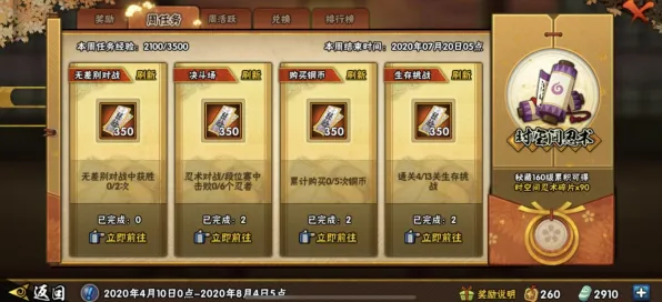 火影忍者手游最新赛季送限定皮肤！吃鸡玩法最新赛季开放PC模拟器，单人+联机冒险真实物理，零氪也能爽！