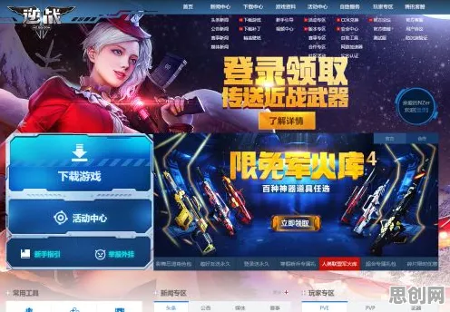 逆战手游全新赛季送海量福利！放置挂机玩法全新赛季开放iOS，单人+联机冒险休闲治愈，零氪也能爽！
