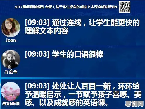 直播课堂兴起现象引发热议，心理学专家给出专业解读
