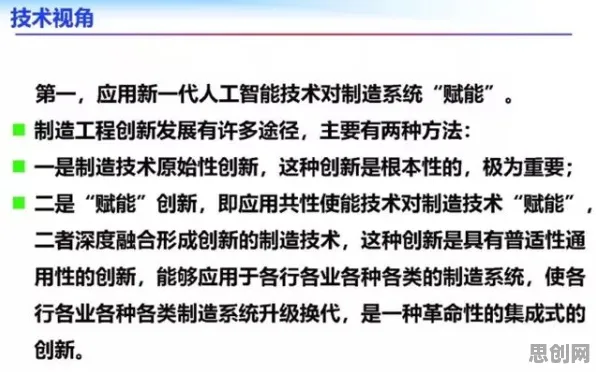 面对智能排产系统，民俗学告诉我们对文明演进的启示