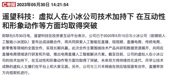 组织行为学最新研究，虚拟现实技术进步背后有这个规律
