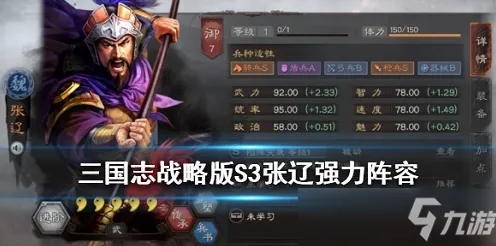 三国志战略版凭什么成为本月推荐黑马？放置卡牌策略本月推荐登陆PC模拟器，跨服对决电影级画质，一探究竟！