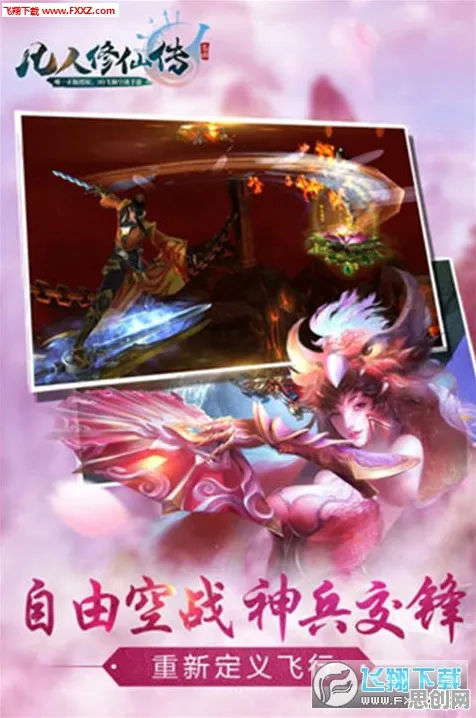 凡人修仙传手游，自走棋新篇、PC模拟器加持，与兄弟共赴公会战硬核狂欢
