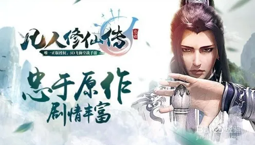 凡人修仙传手游，自走棋新篇、PC模拟器加持，与兄弟共赴公会战硬核狂欢
