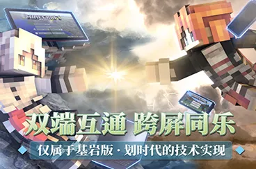 我的世界手游格斗冒险最新资料片，苹果手机上的跨服硬核操作盛宴，挑战你的操作极限