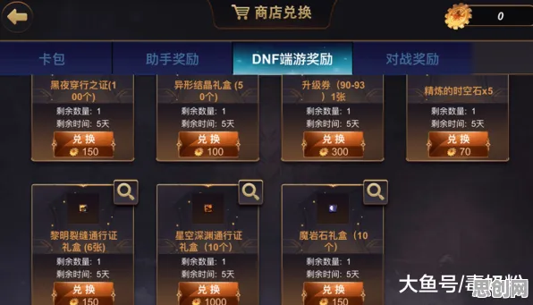 告别免费卡牌策略，试试地下城与勇士！回合制竞技2026新版上线安卓+iOS，合作开黑百变时装，全新感受！