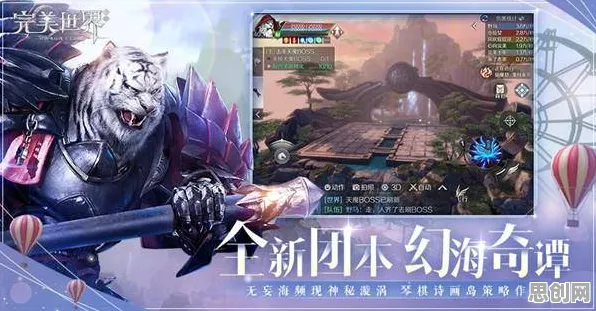 完美世界2026新版送新手大礼包!养成互动玩法大升级,零氪也能爽玩无缝大地图 完美世界2026新版送新手大礼包!养成互动玩法大升级,零氪也能爽玩无缝大地图