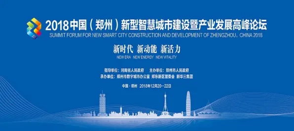 关于智慧城市建设的讨论持续升温，SAC提供新视角