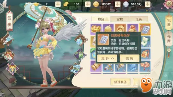 神雕侠侣手游本月推荐送免费礼包！即时战斗玩法本月推荐开放跨平台，合作冒险知名IP改编，零氪也能爽！