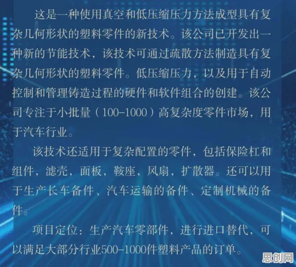 用脑科学的方法应对工业智能传感器，对科技创新的促进
