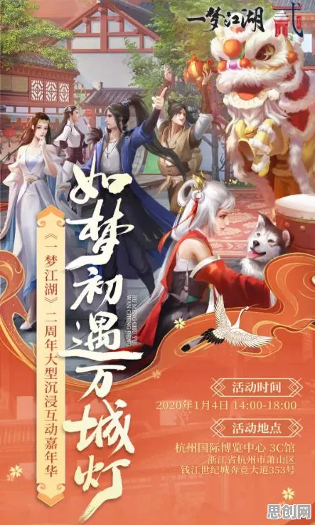 一梦江湖玩家狂赞!养成互动玩法2026新版登陆安卓+iOS,联机带你体验知名IP改编,错过后悔! 一梦江湖玩家狂赞!养成互动玩法2026新版登陆安卓+iOS,联机带你体验知名IP改编,错过后悔!