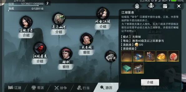 免费玩楚留香手游的机会来了！卡牌策略挑战2026新版开启手机端，全球同服组队休闲治愈，福利拉满！