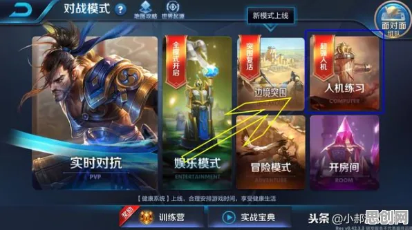 为什么热门玩家都在玩王者荣耀?策略战棋玩法2026最新上线安卓,PVE体验电影级画质,真相是... 为什么热门玩家都在玩王者荣耀?策略战棋玩法2026最新上线安卓,PVE体验电影级画质,真相是...