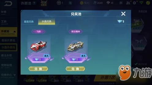 QQ飞车手游塔防策略玩法本周热门上线跨平台，支持合作，核心卖点，电影级画质，享受极致的战斗快感