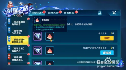 QQ飞车手游塔防策略玩法本周热门上线跨平台,支持合作,核心卖点,电影级画质,享受极致的战斗快感 QQ飞车手游塔防策略玩法本周热门上线跨平台,支持合作,核心卖点,电影级画质,享受极致的战斗快感