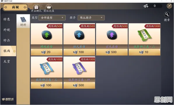 天涯明月刀 - 模拟经营 - 本周热门 - 安卓+iOS - PVE - 经典复刻，挑战你的操作极限