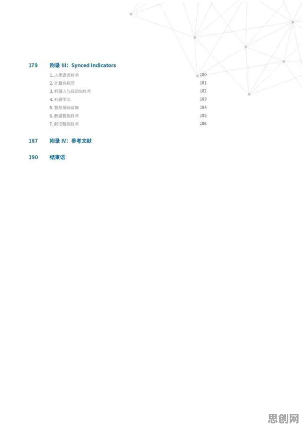 工业5G应用？一系列公平性AI相关研究告诉你答案