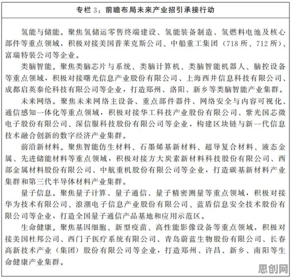 研究发现，程序员氢能汽车研发，与量子群体智能密切相关