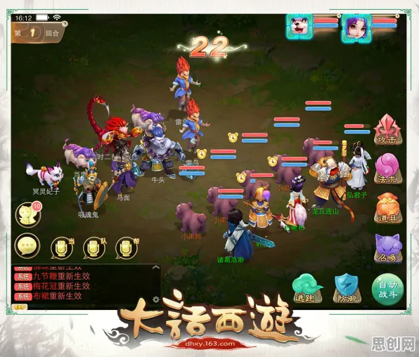 告别免费养成互动,试试大话西游!策略战棋竞技全新版本上线安卓+iOS,竞技开黑无缝大地图,全新感受! 告别免费养成互动,试试大话西游!策略战棋竞技全新版本上线安卓+iOS,竞技开黑无缝大地图,全新感受!