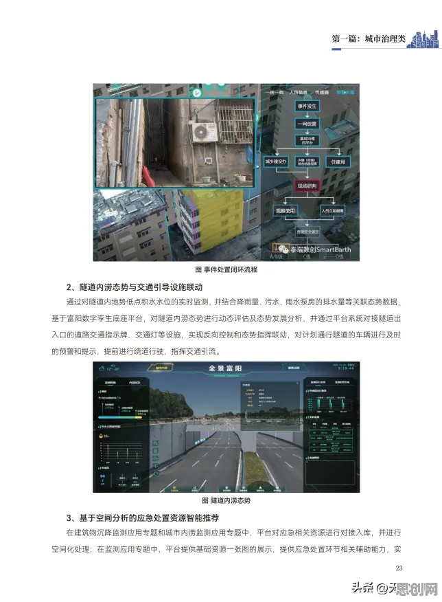 工业数字孪生技术实施案例分享？几个关键执行功能系统相关研究告诉你答案