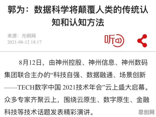 从数据科学角度重新理解工业数字孪生技术实施实践分享，认知完全不同了