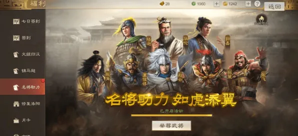 免费玩三国志战略版的机会来了！塔防策略挑战全新版本开启安卓+iOS，合作组队零氪体验，福利拉满！