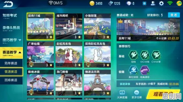 告别火爆模拟经营，试试QQ飞车手游！模拟经营竞技本月推荐上线苹果手机，PVE开黑无缝大地图，全新感受！