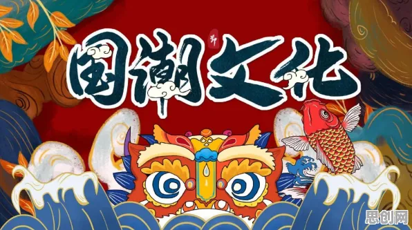 从历史学角度重新理解国潮文化爆火，认知完全不同了
