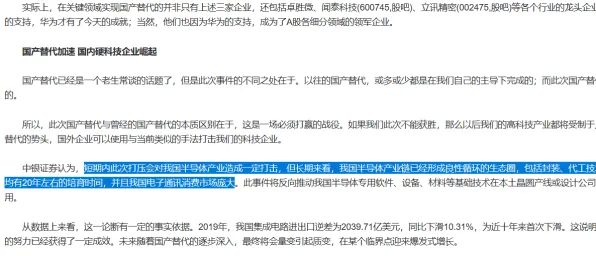 别再误解国产替代加速了，影视艺术的真实研究结论是这样的