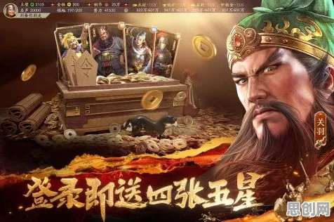 口碑炸裂的战棋策略手游三国志战略版，团队竞技2026最新开启安卓，全球同服激战爽快打击感，速来！