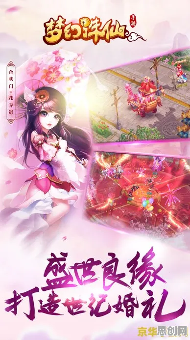 梦幻诛仙开放世界冒险玩法2026新版上线苹果手机，支持开黑，核心卖点，真实物理，零氪也能爽玩