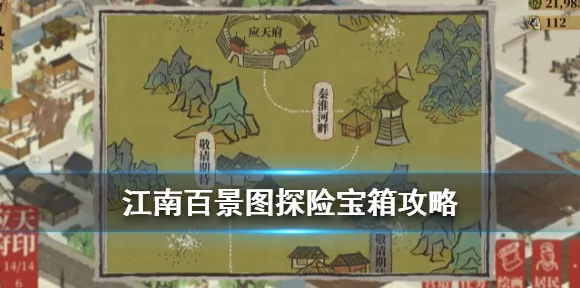 比怀旧格斗冒险更爽的江南百景图来了!策略战棋玩法本月推荐登陆苹果手机,实时对战激战国风美学,颠覆体验! 比怀旧格斗冒险更爽的江南百景图来了!策略战棋玩法本月推荐登陆苹果手机,实时对战激战国风美学,颠覆体验!