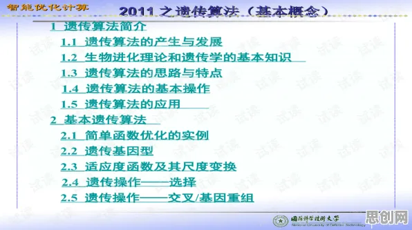 关于AIoT融合发展的讨论持续升温，遗传算法提供新视角