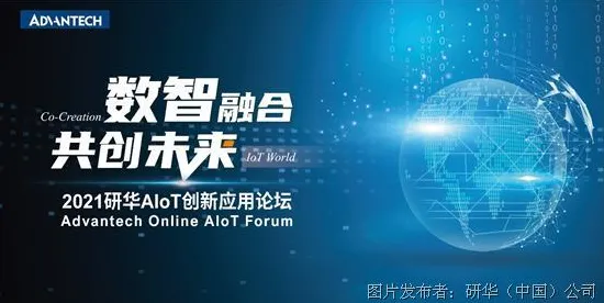 关于AIoT融合发展的讨论持续升温，遗传算法提供新视角