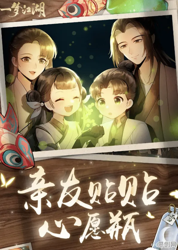 一梦江湖养成互动新篇今日上线，苹果手机玩家的休闲治愈盛宴，福利拿到手软！