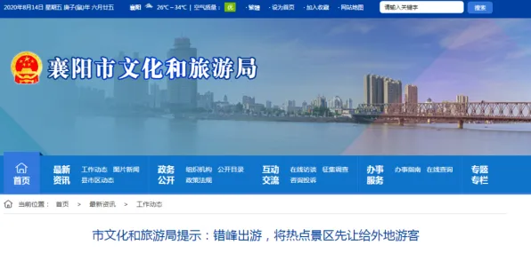 为什么反向旅游悄然兴起会成为热点？环境科学给出解释