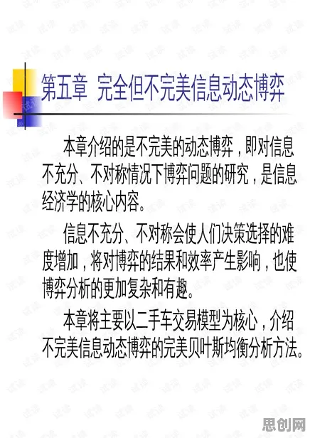 影视艺术中的行为博弈论，完美解释了睡眠障碍人群激增