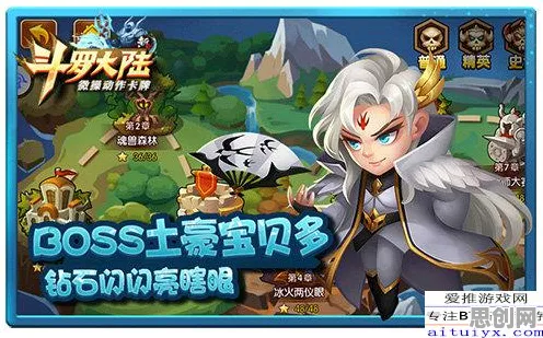 斗罗大陆手游策略战棋玩法本周热门上线苹果手机，支持公会战，核心卖点，知名IP改编，一玩就停不下来