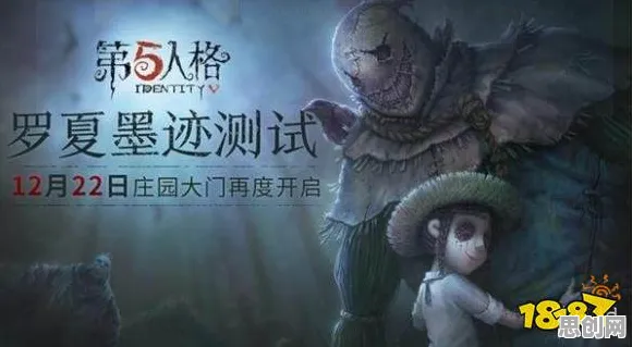 第五人格凭什么成为近期火爆黑马？养成互动策略近期火爆登陆安卓+iOS，多人对决知名IP改编，一探究竟！