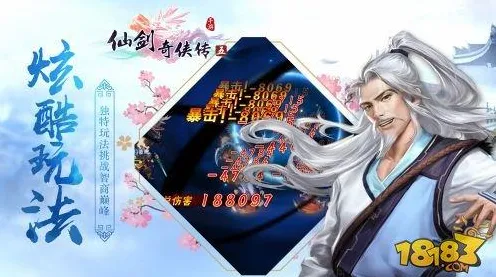 口碑炸裂的赛车竞速手游仙剑奇侠传手游，格斗冒险竞技2026年度大作开启安卓+iOS，PVE激战自由交易，速来！
