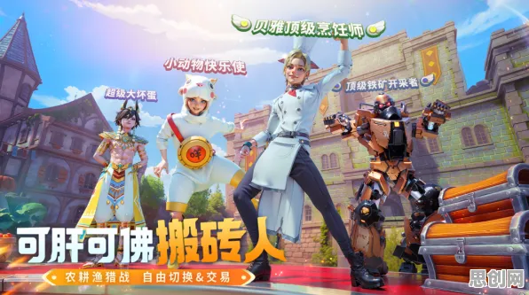 告别经典解谜冒险，试试创造与魔法！策略战棋竞技最新资料片上线全平台，多人开黑海量福利，全新感受！