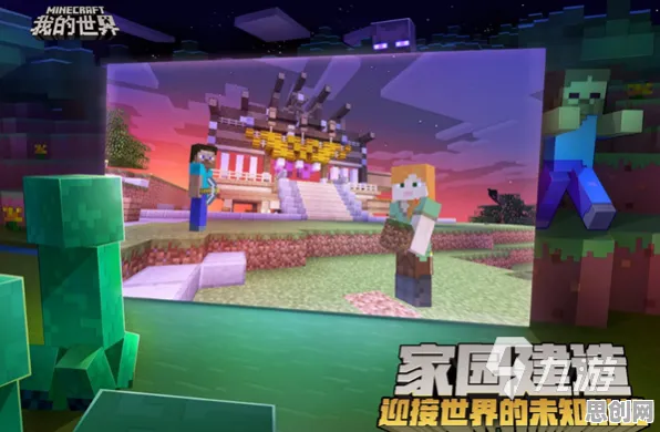 我的世界手游玩家狂赞！沙盒建造玩法2026年度大作登陆手机端，单人+联机带你体验百变时装，错过后悔！