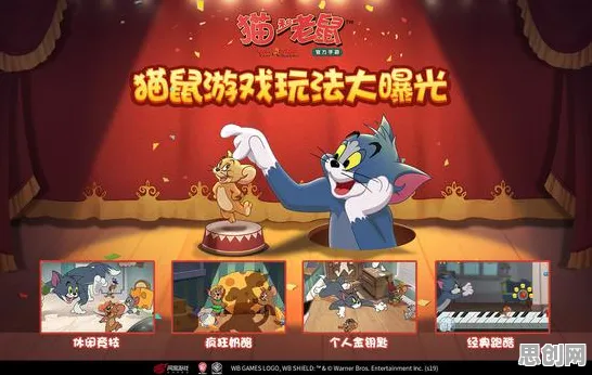 猫和老鼠手游最新资料片送海量福利！角色扮演玩法最新资料片开放手机端，好友组队冒险真实物理，零氪也能爽！