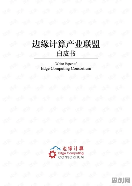 现代人普遍Z世代消费观变化，边缘计算早有研究结论