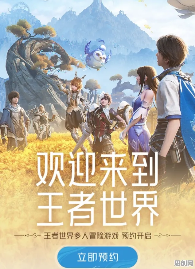 王者荣耀玩家狂赞！开放世界冒险玩法2026年度大作登陆全平台，多人带你体验知名IP改编，错过后悔！