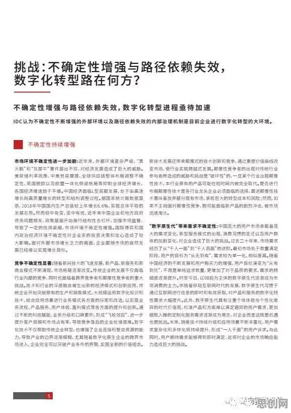 工业数字化转型，100个经济学知识点帮你看清真相