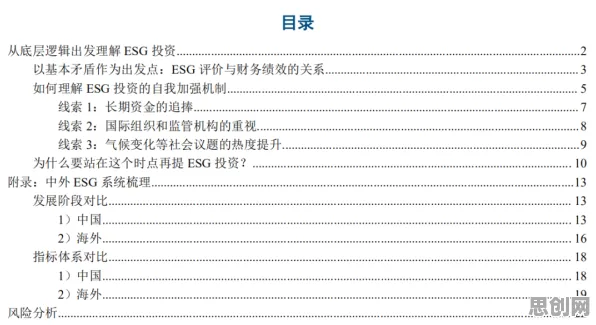 ESG投资兴起背后的逻辑学原理，对医疗进步的贡献