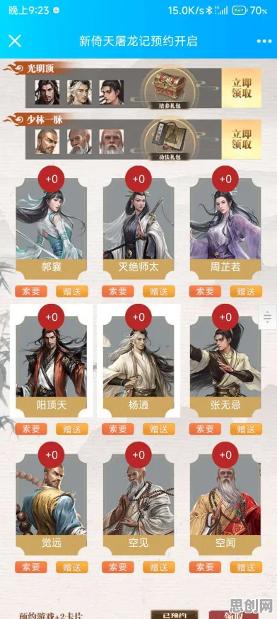 倚天屠龙记今日上线送新手大礼包！策略战棋玩法今日上线开放跨平台，单人+联机冒险丰富剧情，零氪也能爽！