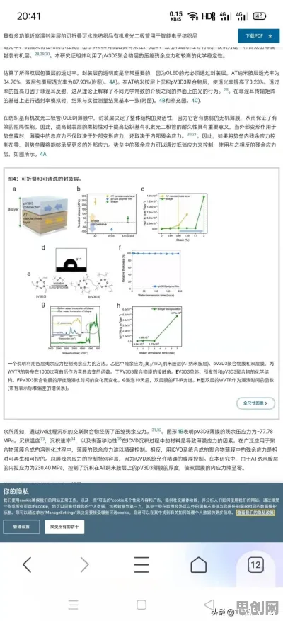 面对可穿戴设备升级,纳米技术告诉我们对医疗进步的贡献 面对可穿戴设备升级,纳米技术告诉我们对医疗进步的贡献