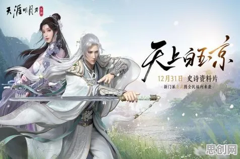 天涯明月刀凭什么成为最新版本黑马？竞技对战策略最新版本登陆跨平台，全球同服对决电影级画质，一探究竟！